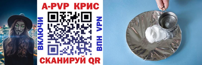 A PVP СК КРИС  продажа наркотиков  Ворсма 