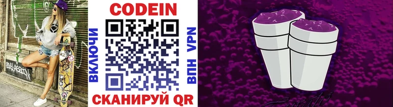 Кодеиновый сироп Lean напиток Lean (лин)  кракен зеркало  Ворсма  цена  