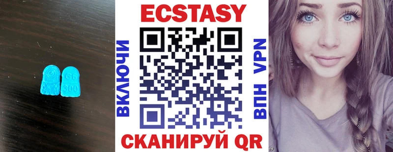 Экстази 250 мг  Ворсма 