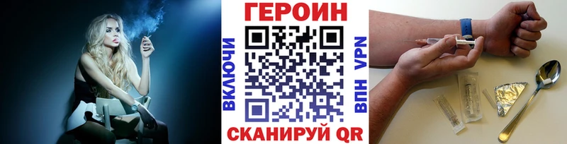 ГЕРОИН герыч Ворсма