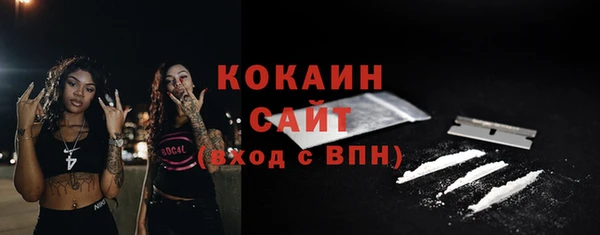 COCAINE Бронницы
