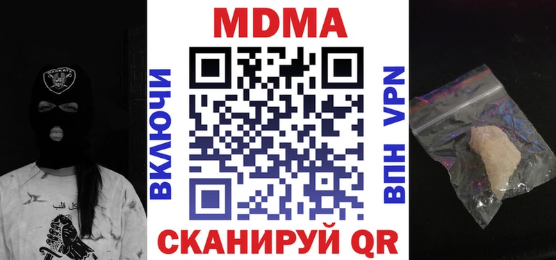 купить  цена  Ворсма  МДМА Molly 