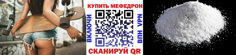 МЕФ кристаллы  Ворсма 