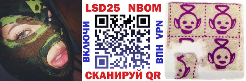 Марки 25I-NBOMe 1,8мг  MEGA зеркало  Ворсма 
